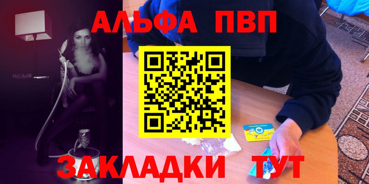 A-PVP крисы CK  Вход с VPN  Alpha PVP VHQ  A-PVP крисы CK  закладка  Великий Новгород 
