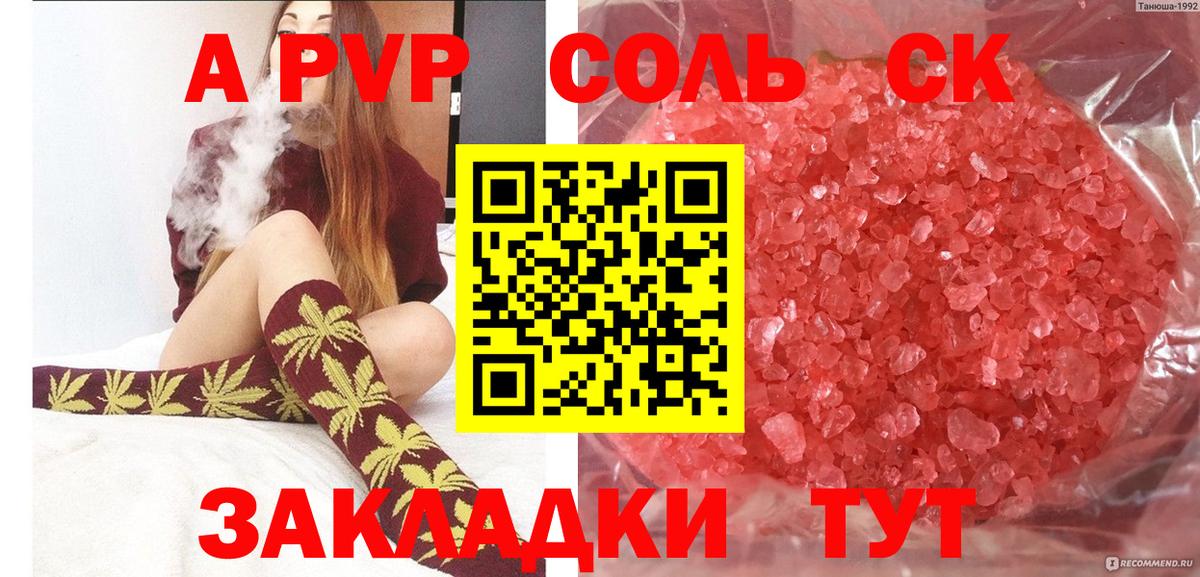 Alpha PVP VHQ Великий Новгород