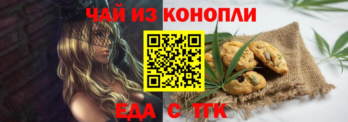 Великий Новгород  Cannafood конопля  Вход с VPN 