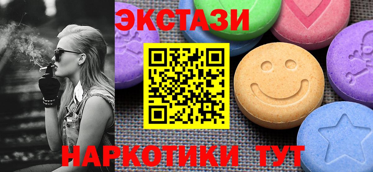 Экстази  Вход с VPN  площадка официальный сайт  Экстази XTC  ЭКСТАЗИ mix  Великий Новгород 