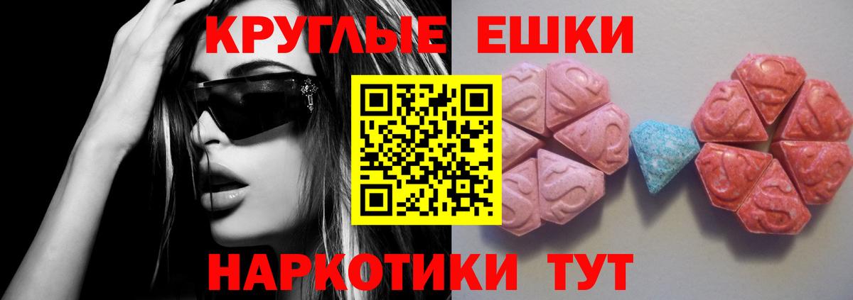 Экстази 250 мг Великий Новгород