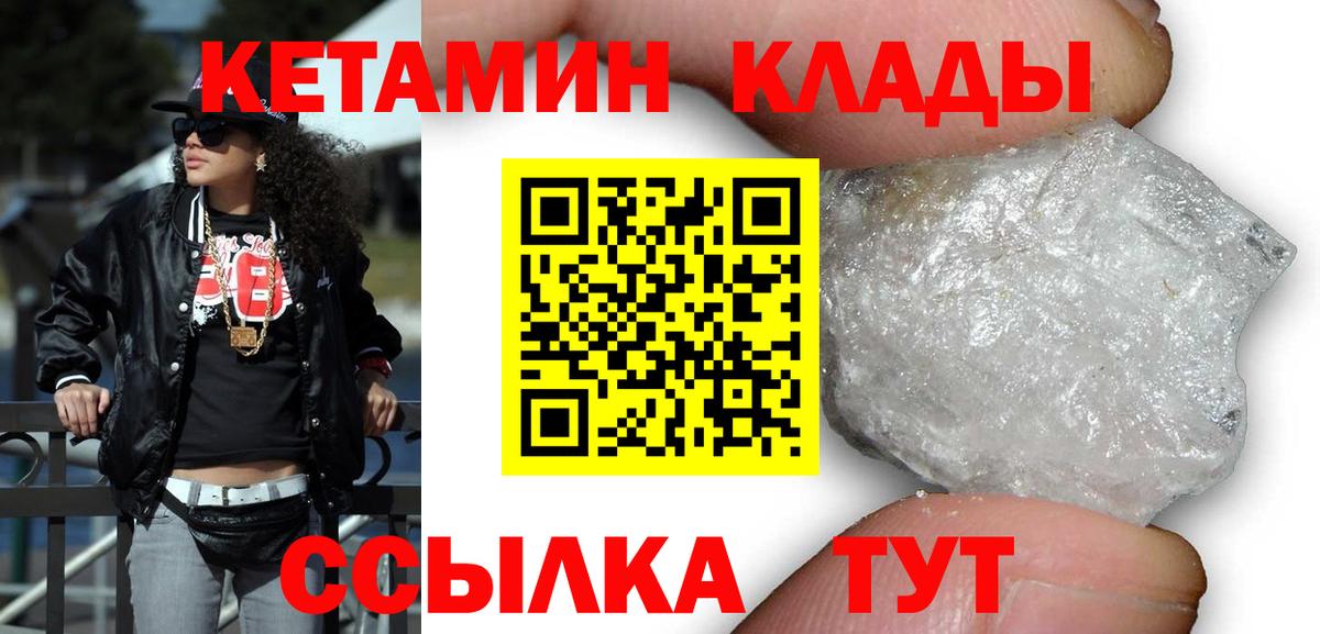 Великий Новгород  Кетамин ketamine  Вход с VPN  КЕТАМИН ketamine 