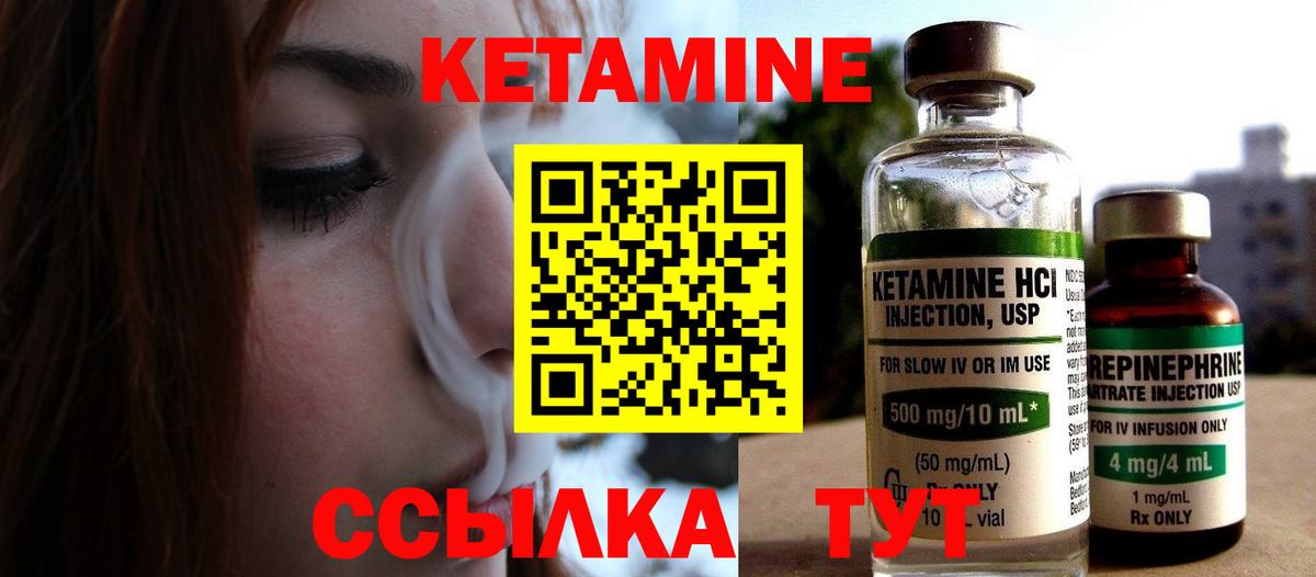 КЕТАМИН VHQ Великий Новгород