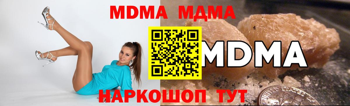 MDMA молли  MDMA VHQ  Вход с VPN  Великий Новгород 