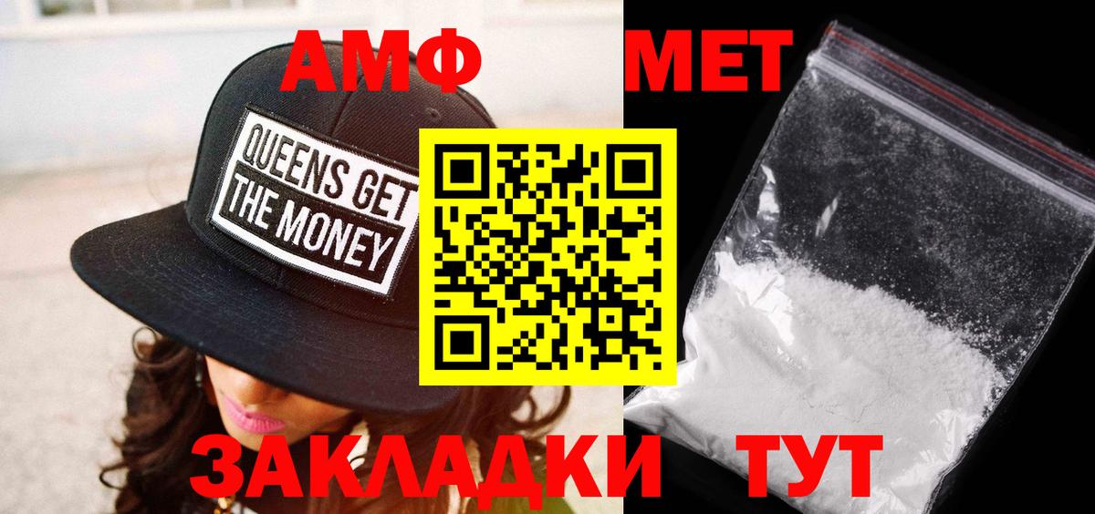 Великий Новгород  Метамфетамин мет  Вход с VPN 