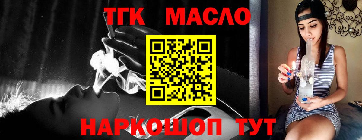 Дистиллят ТГК вейп с тгк Великий Новгород